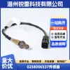 0258006537 Sensor é Adequado para Lada Ni Sensor de Oxigênio Sensor de Oxigênio
