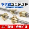 Acero Inoxidable 304 Tornillo de Varilla Roscada Trapezoidal Hacia Adelante y Hacia Atrás Tuerca T8 T10 T12 T14 16 20 22 25 30