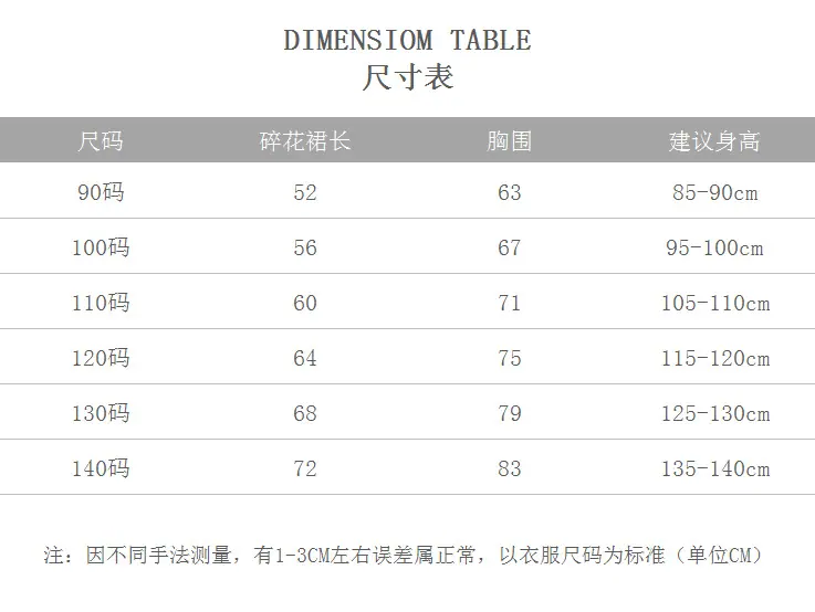 碎花裙尺寸表