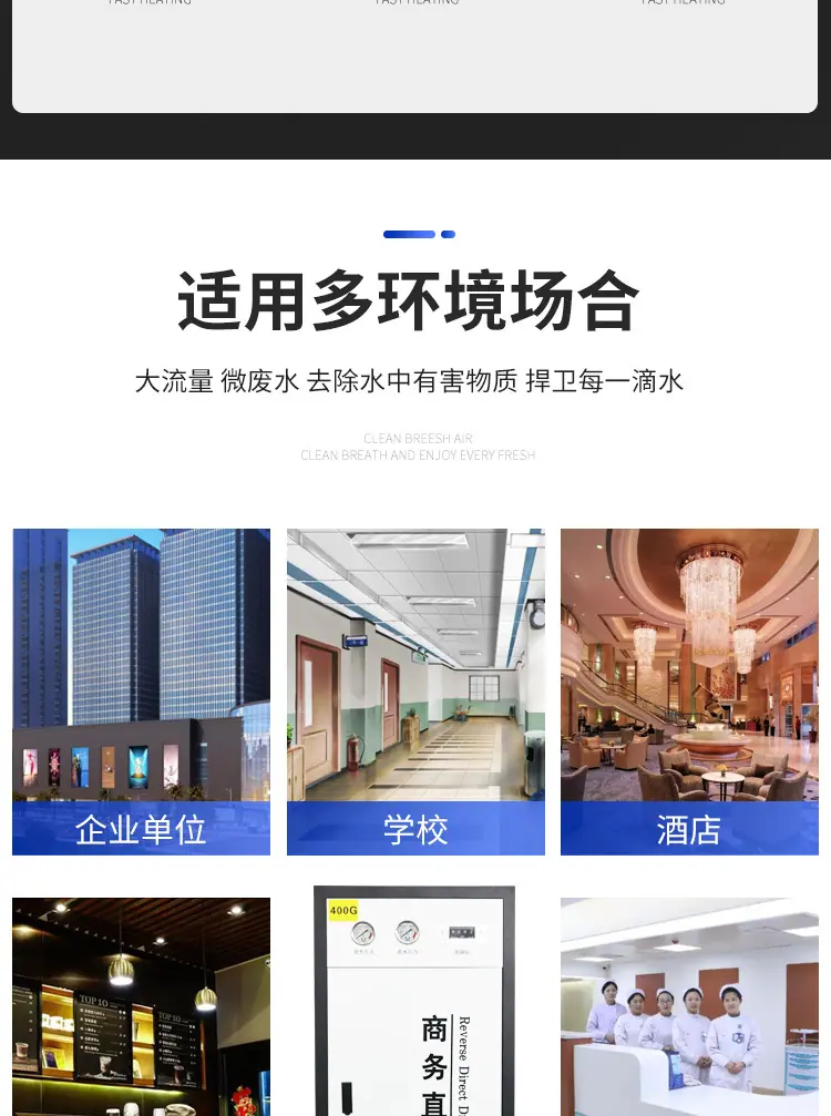商务直饮水_03