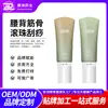 Creme Massageador para Ombro e Pescoço Oem, Salão de Beleza Creme Raspador com Bolinha Massageadora para Dredagem Muscular e Óssea da Cintura e Costas, Creme Aquecedor Herbal Oem