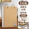 Cuaderno de bocetos Marley 8K para estudiantes de arte, tamaño A4, grueso, portátil, para bolígrafo, papel para bocetos, grueso, profesional, suave