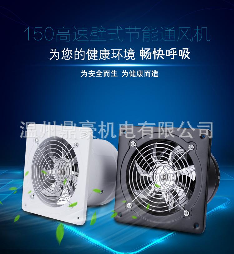 厨房排风扇
