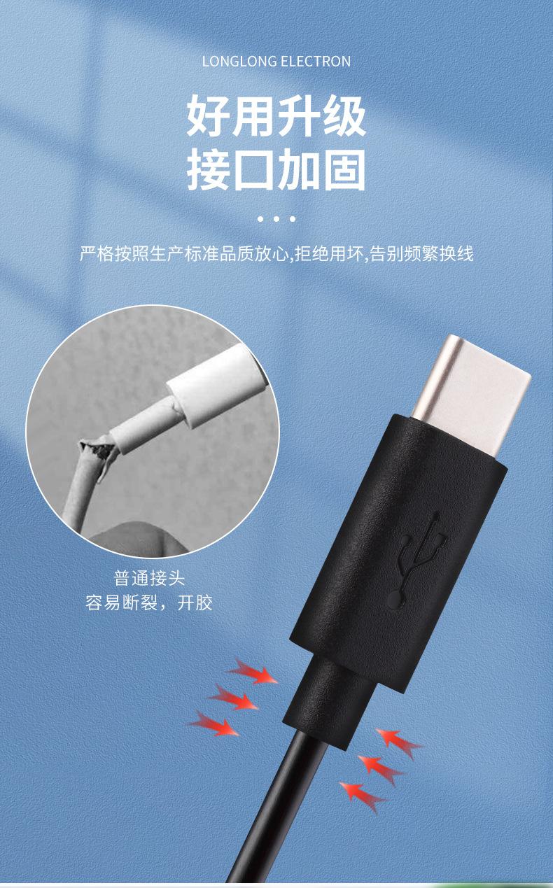 快充线