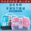 Conjunto de Caligrafia para Alunos do Ensino Fundamental, Pincel de Entrada para Iniciantes, Caneta, Tinta, Papel, Pedra de Tinta, Papel de Arroz, Pano para Escrever com Água, Quatro Tesouros do Estudo Venda por Atacado