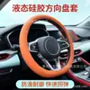 Funda de silicona para volante de coche nueva, suave, antideslizante, resistente al sudor, con efecto refrescante para el verano y apta para todas las estaciones