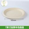 Plato de papel desechable para niños, hecho a mano, grueso, para fiestas de cumpleaños, pasteles, picnics, barbacoas, venta al por mayor