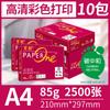 Asia Senbo Red Baiwang, Papel de Impresión A4 Papel para Copia 75g85g100g Color Grueso Doble Cara Caja Entera Mayoreo