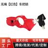 Fábrica Fuente Portátil Rojo Inalámbrico Aleación de Aluminio Manillar Candado Antirrobo Vehículo Eléctrico Motocicleta Acelerador Manillar Candado