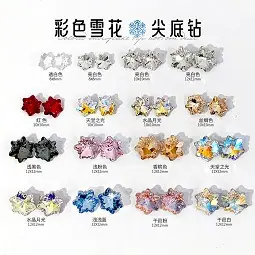 雪花美甲钻.jpg