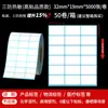 Papel Térmico Adhesivo a Prueba de Tres Elementos 60x40mm Etiqueta de Precio Adhesiva Papel Térmico Adhesivo a Prueba de Tres Elementos