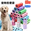 Bolsas Biodegradables Espesadas para Excrementos de Mascotas, Bolsas para Heces de Perro, Bolsas de Basura para Arena de Gato, Herramientas para Recoger Heces, Bolsas para Heces de Perro, Bolsas para Recoger Heces