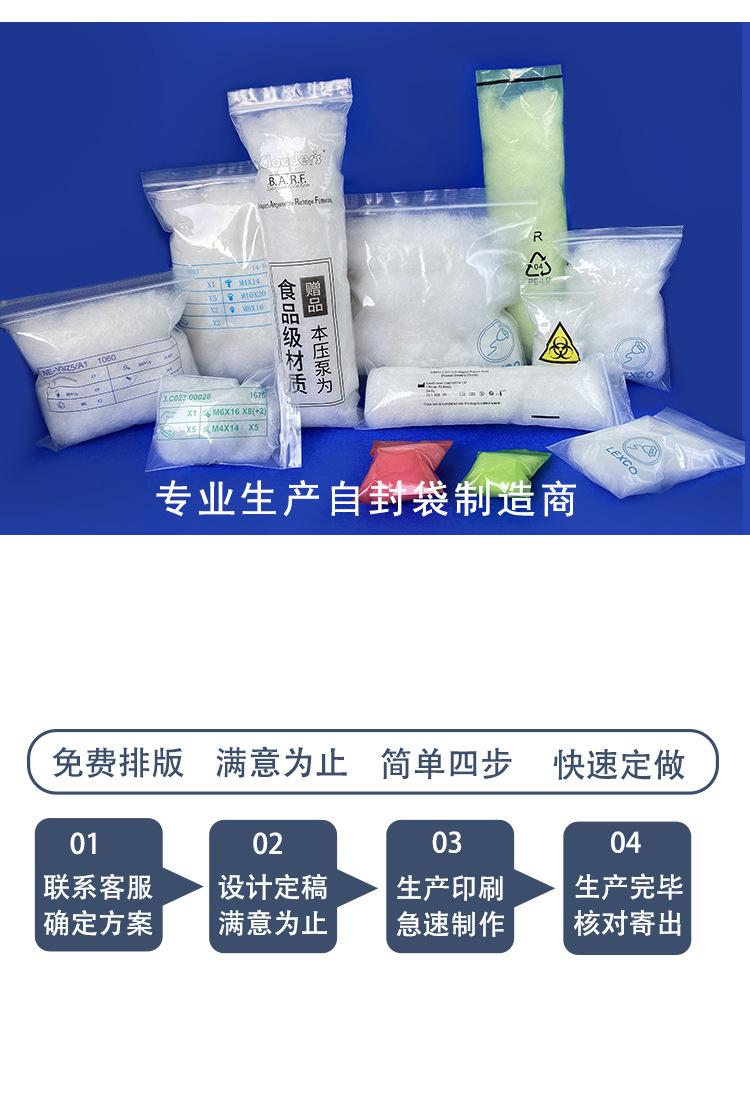 自封袋_11