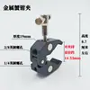 Equipo de Fotografía Soporte para Teléfono Soporte de Extensión Clip Metálico Clip Pinza de Cangrejo Accesorios de Fijación para Bicicleta Motocicleta Cabeza de Bola