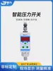 Sensor de Interruptor de Presión Electrónico Pantalla Digital Agua Gas Aceite Líquido PNP Diferencial de Temperatura Presión Controlador Automático Ajustable