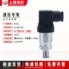 Transmisor de presión de alta precisión con pantalla digital para agua, gas, aceite, presión negativa de líquidos, presión absoluta, sensor de presión de silicio difuso 485 131