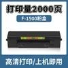 Adequado para Cartucho de Tinta Huawei Pixlab X1 F1500 Cartucho de Toner para Impressora Laser Pixlab B5 Qingyun P5