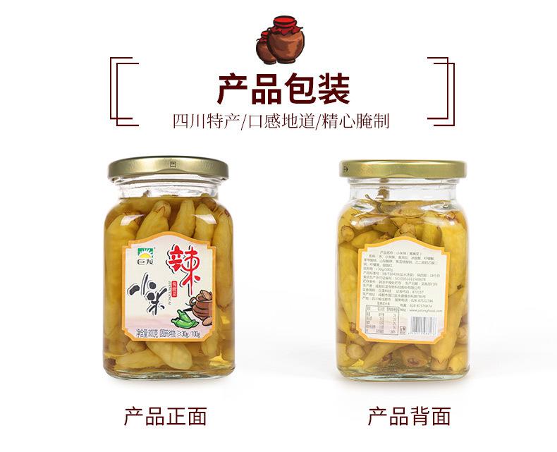 小米辣组合_03.jpg