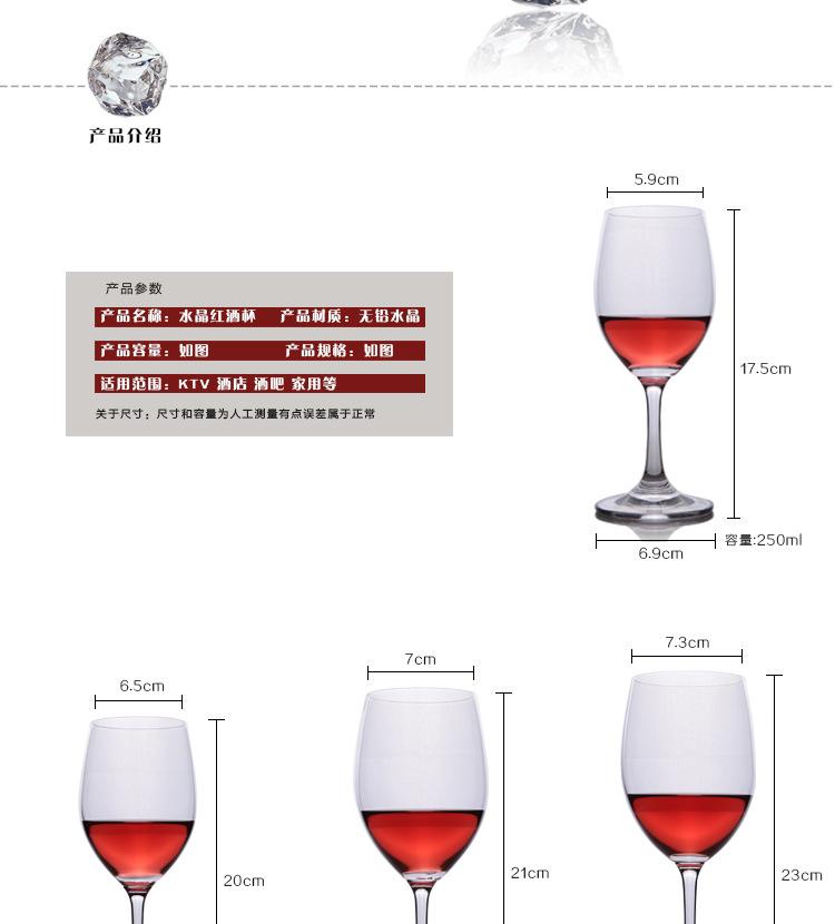 四款水晶杯_02