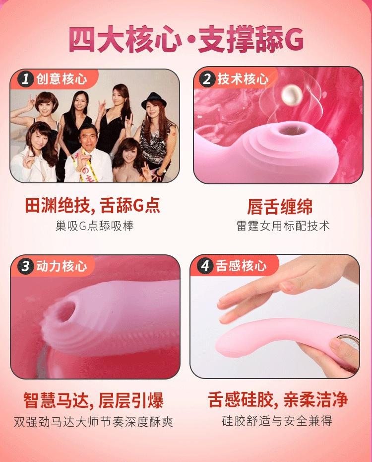 详情3leten雷霆仙女震动棒加温吮吸棒女用av棒震动自慰器