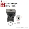 Compatible con ensamblaje de cilindro y pistón Husqvarna 128 cilindro de 35 mm 545008082