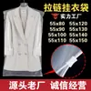 Ropa al por mayor del fabricante Cubierta antipolvo con cremallera Impermeable Transparente Espesada Bolsa para polvo para cremallera de chaqueta de plumón Traje Ropa para colgar Bolsa antipolvo