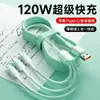 Cable de Datos de Carga Súper Rápida Gradiente Tres en Uno de 120W Adecuado para Teléfonos Apple, Android y Huawei, Cable de Carga Uno a Tres