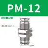Conector pneumático de engate rápido de aço inoxidável 304 diafragma variável PU/PG conector de tubo de ar PM resistência à corrosão alta temperatura e alta pressão