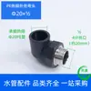 Codo de Rosca Interna de PE, Accesorios de Tubería de Rosca Externa, Conectores, Accesorios, 4 Puntos, 6 Puntos, 1 Pulgada, Tubería de Agua de 50 mm, Rosca Interna Termofusionable, Nuevo Material de 63 mm