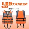 Coletes Salva-Vidas Espessados e Ampliados para Adultos em Parques Cênicos, Passeios de Barco, Pesca e Rafting; Colete Infantil de Alta Flutuabilidade