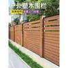 Valla de madera y plástico para jardín exterior, valla de madera anticorrosión, terraza, madera y plástico para patio pequeño, valla de tablero Great Wall, barandilla de tablero