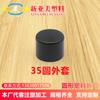 Cubierta Protectora Personalizada para Muebles, Tubo de Acero Redondo, Chaqueta Suave de Goma PVC Redonda de 35 mm, Chaqueta de Plástico Negra