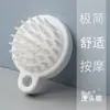 Ferramenta de lavagem de cabelo estilo japonês: pente massageador, esfoliante para cabeça e escova de shampoo de silicone para limpar o couro cabeludo