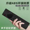 Adequado para placa de controle remoto de TV box millet universal universal Bluetooth voz LCD TV universal