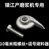 Hebei León de Hierro / Zhenjiang Rascador de Máquina de Moler Tornillo Piezas Acero Inoxidable 304 Acoplador de Máquina Comercial de Leche de Soya