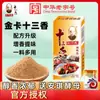 Wang Shouyi Tarjeta Dorada Trece Especias 45g Mezcla de Condimentos Polvo de Cinco Especias para Saltear y Sopa Auténtico Caja Dorada Producto de Condimento Trece Especias