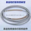 Changyi y Vidrio Aislante Máquina Selladora de Dos Componentes Accesorios Pistola de Pegamento Cabeza Mezclador Varilla Mezcladora Junta