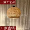 Lustre de Bambu Trançado, Novo Abajur Esférico Inspirado no Estilo Zen Chinês e Japonês, Lustre de Arte em Bambu Feito à Mão para Pousadas, Restaurantes e Restaurantes de Hot Pot