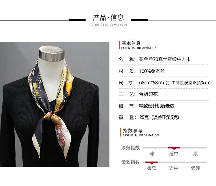 70方巾-详情页白底.jpg
