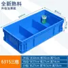 Caja de Logística de la UE Caja de Tornillos de Plástico Caja de Almacenamiento de Herramientas Caja Rectangular con Múltiples Compartimentos Caja Volteable Engrosada