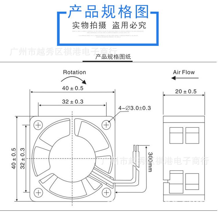 4020-直流-规格图.jpg