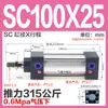 SC125 Standard 80 Cilindro Pneumático Pequeno 100 Grande Empuxo SC160X25X50x75x200x300x500S