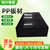 Placa de PP Polipropileno Resistente a Altas Temperaturas Placa de PP Plástico Antiestático Soldable Tanque de Agua de PP Placa de PP Totalmente Resistente al Desgaste