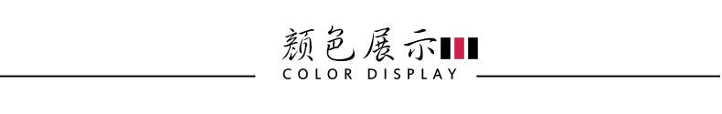颜色展示03.png