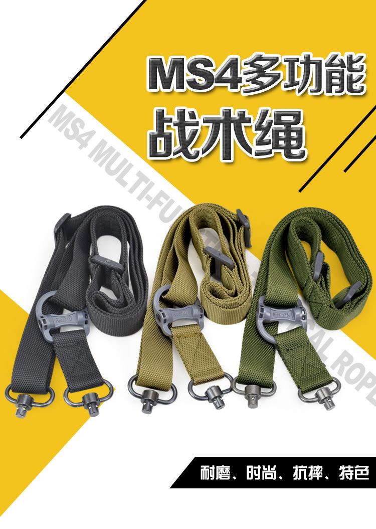 SG006-MS4多功能战术绳_01.jpg
