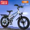 Bicicleta de montaña para niños generación Flying Pigeon 6-12-15 años niños medianos y grandes niños y niñas bicicleta con amortiguador