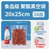 Bolsas de vacío transparentes selladas para contacto con alimentos hechas de material nuevo, bolsas de vacío a prueba de humedad diseñadas específicamente para bolsas de grado alimenticio de fondo plano de fácil desgarro