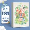 Periódico Manuscrito Papel Especial Papel A4 Papel Blanco para Dibujo de Graffiti Infantil Papel de Dibujo 4k Papel de Boceto para Estudiante de Arte Papel de Dibujo