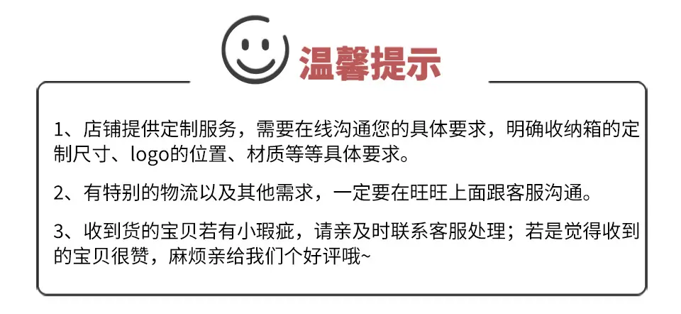温馨提示初版