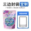 Bolsas personalizadas para envasado de alimentos, selladas por tres lados, engrosadas, auto-parantes, bolsas resellables, bolsas de sellado para té y frutas secas, fabricante de impresión digital